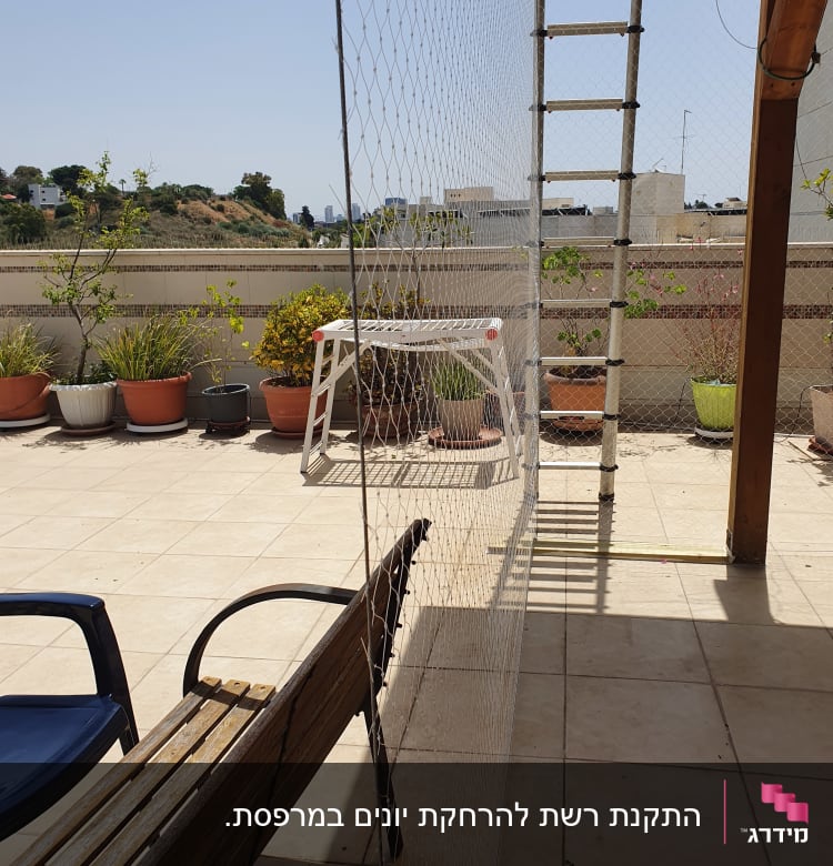 רשת למניעת כניסת יונים על מרפסת עם סולם